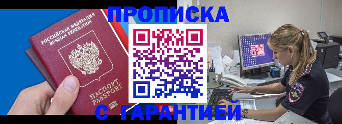 временная регистрация для школы в Апатитах