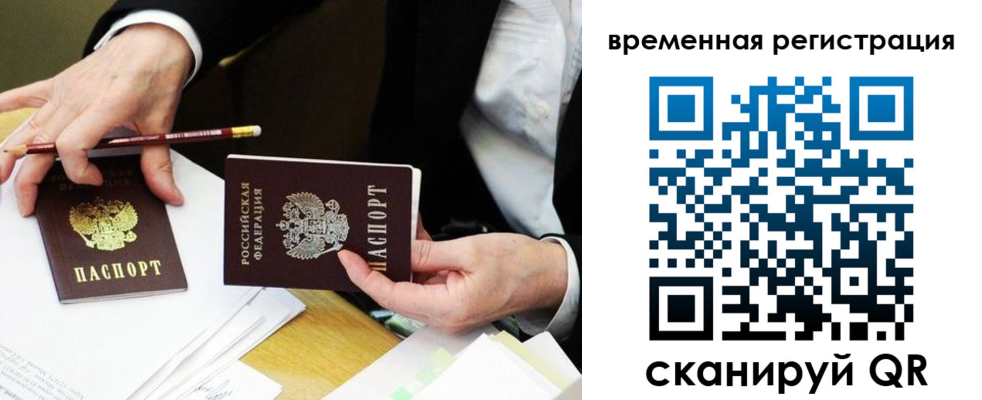 прописка законно в Апатитах