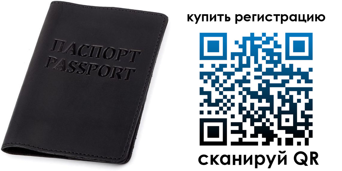 временная регистрация гарантия в Апатитах