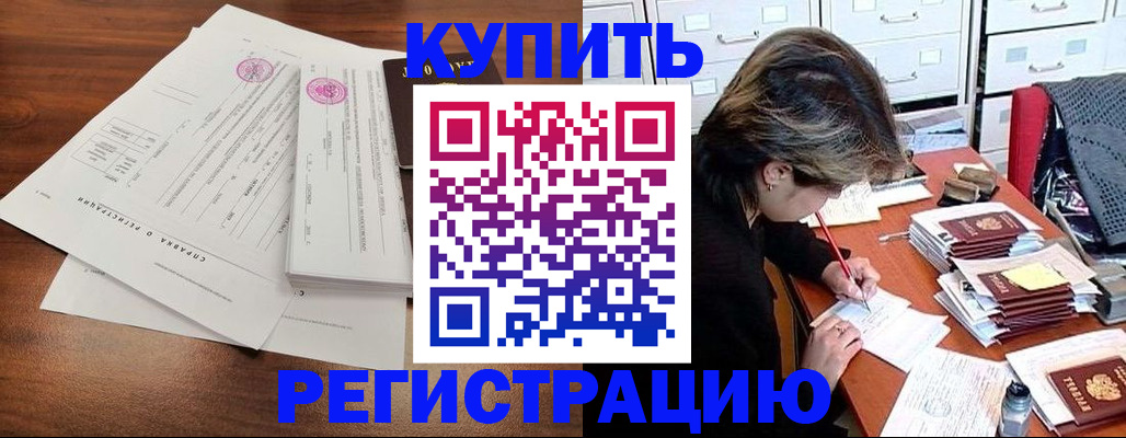 прописка для военкомата в Апатитах