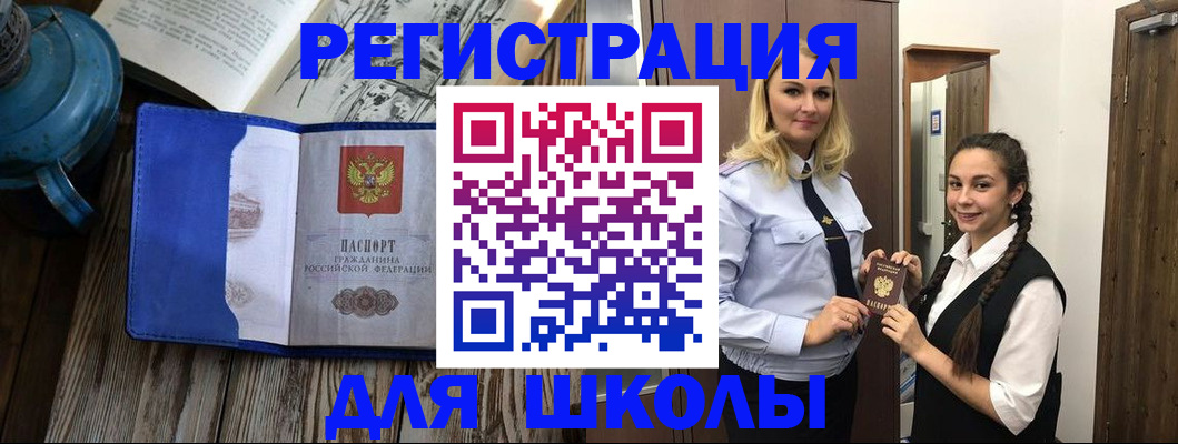 прописка паспорт в Апатитах