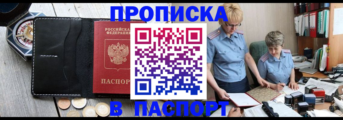 регистрация в Апатитах