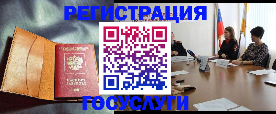 временная регистрация поиск в Апатитах