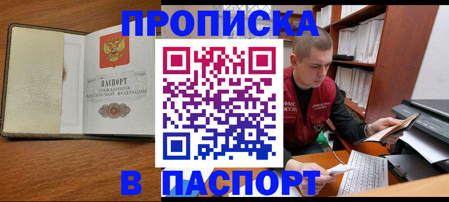 найти адрес прописки в Апатитах