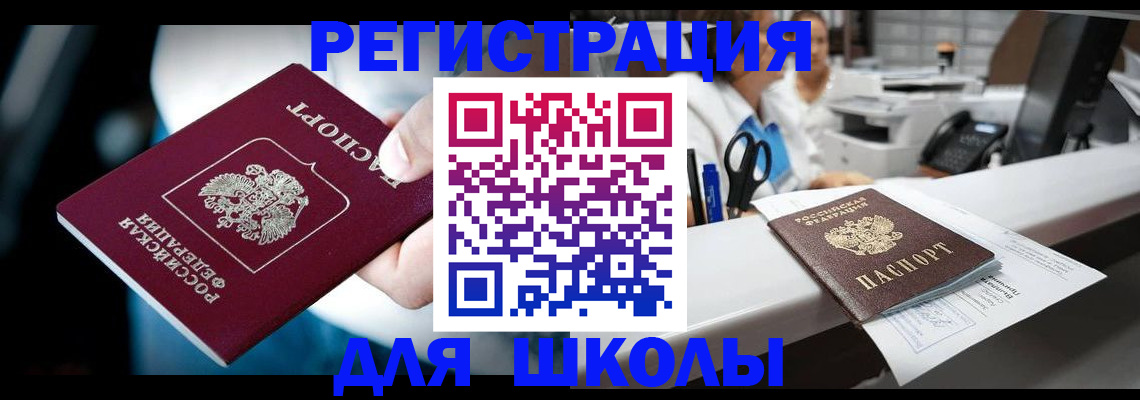 прописка 2025 в Апатитах