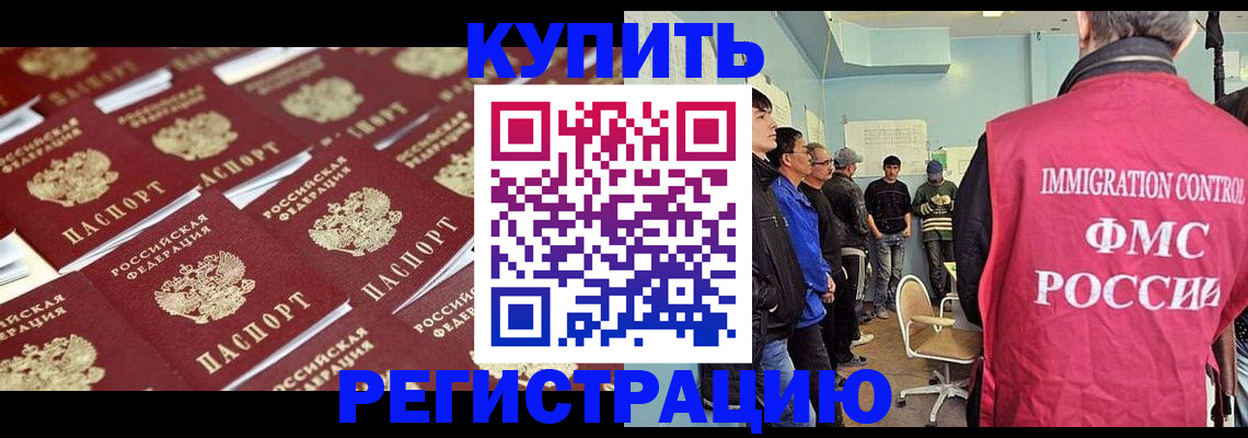 прописка в Апатитах