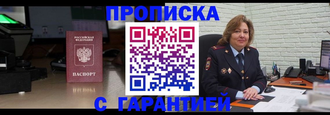 прописка поиск в Апатитах