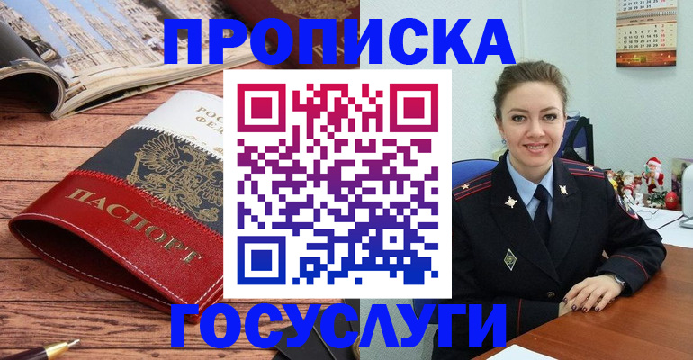 временная регистрация в квартире в Апатитах