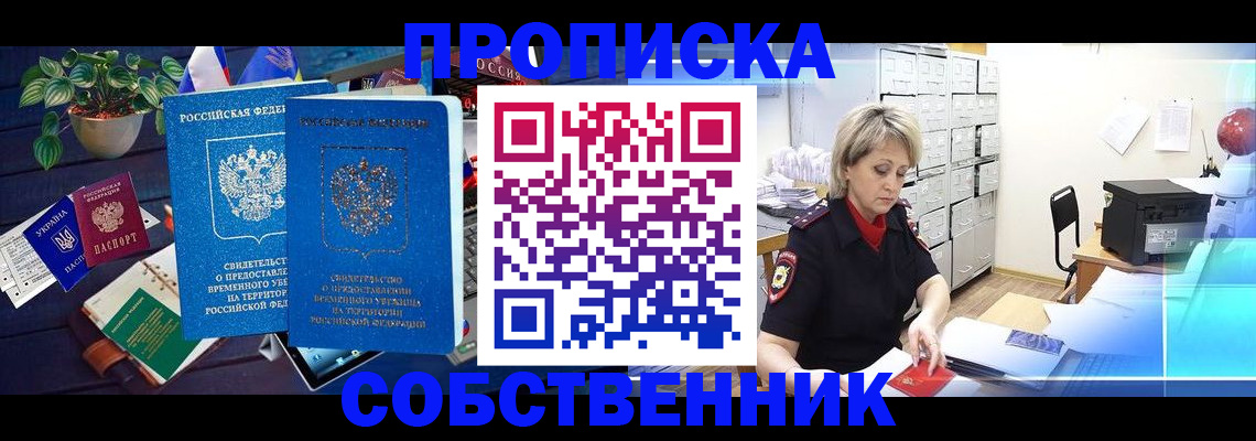 временная регистрация адрес в Апатитах