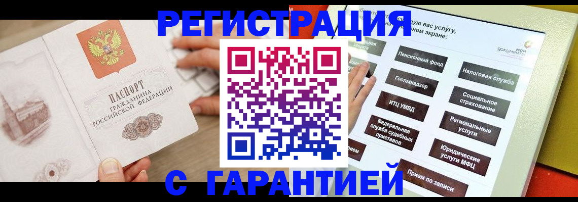 временная регистрация для всех в Апатитах