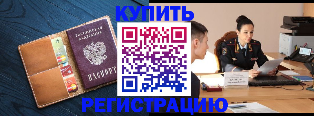 миграционный учет в Апатитах
